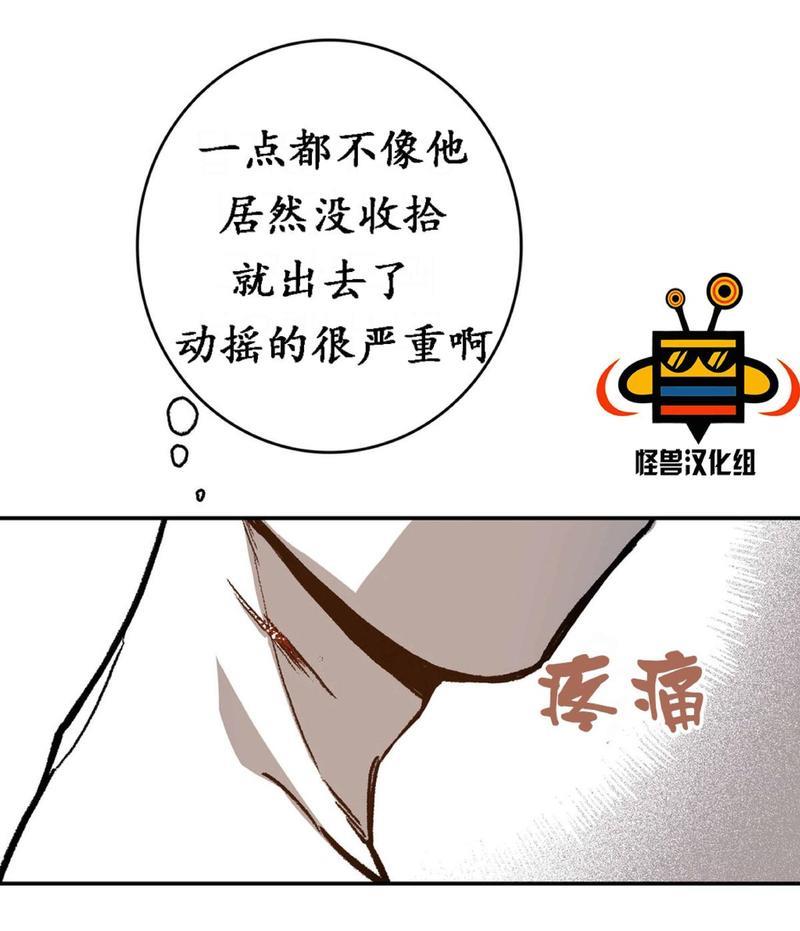 监禁仓库[耽美]韩漫全集-第17话无删减无遮挡章节图片 