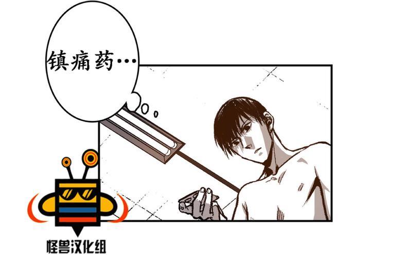 监禁仓库[耽美]韩漫全集-第17话无删减无遮挡章节图片 