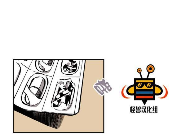 监禁仓库[耽美]韩漫全集-第17话无删减无遮挡章节图片 