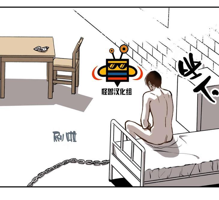 监禁仓库[耽美]韩漫全集-第17话无删减无遮挡章节图片 