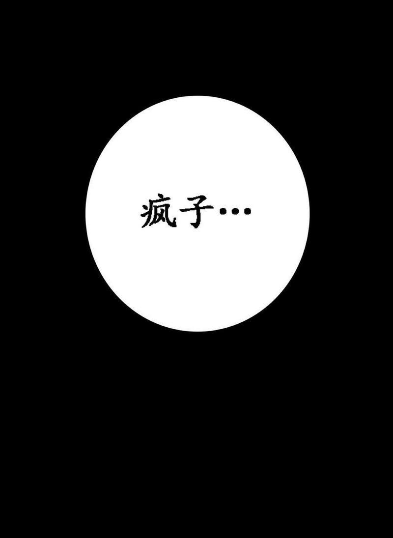 监禁仓库[耽美]韩漫全集-第18话无删减无遮挡章节图片 