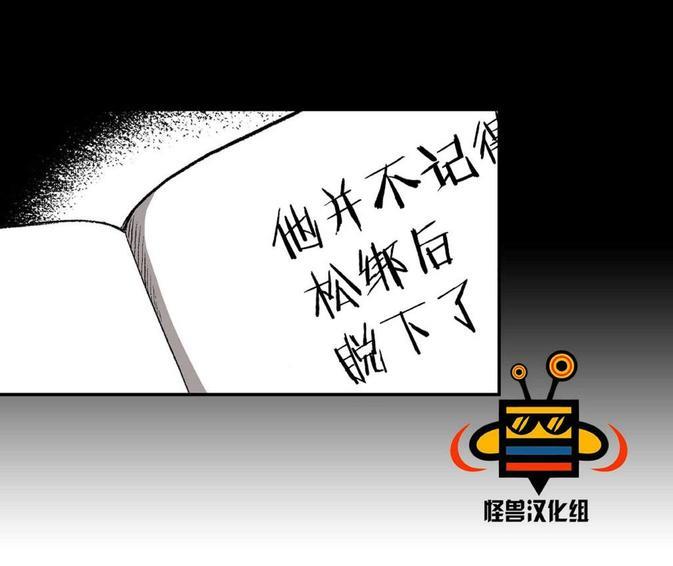 监禁仓库[耽美]韩漫全集-第18话无删减无遮挡章节图片 