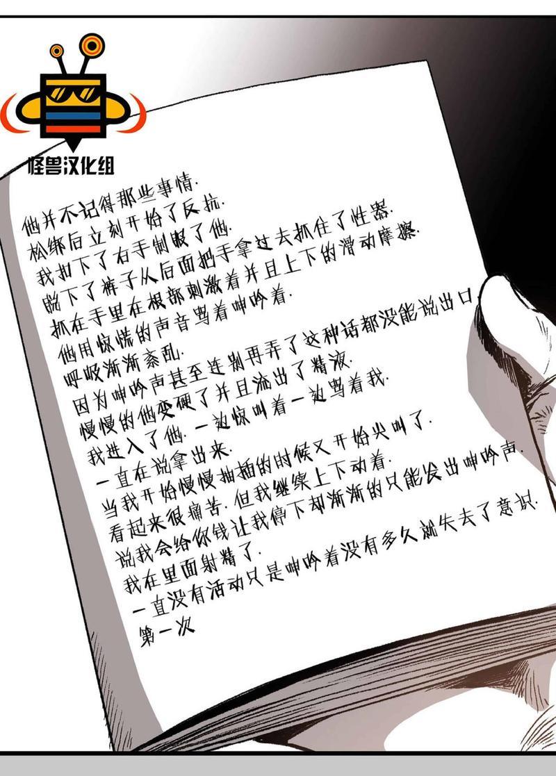监禁仓库[耽美]韩漫全集-第18话无删减无遮挡章节图片 