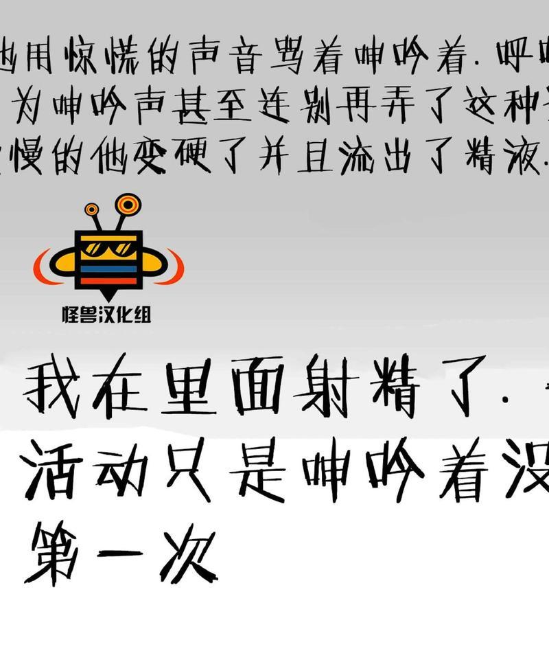 监禁仓库[耽美]韩漫全集-第18话无删减无遮挡章节图片 