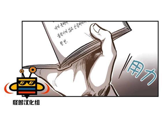监禁仓库[耽美]韩漫全集-第18话无删减无遮挡章节图片 