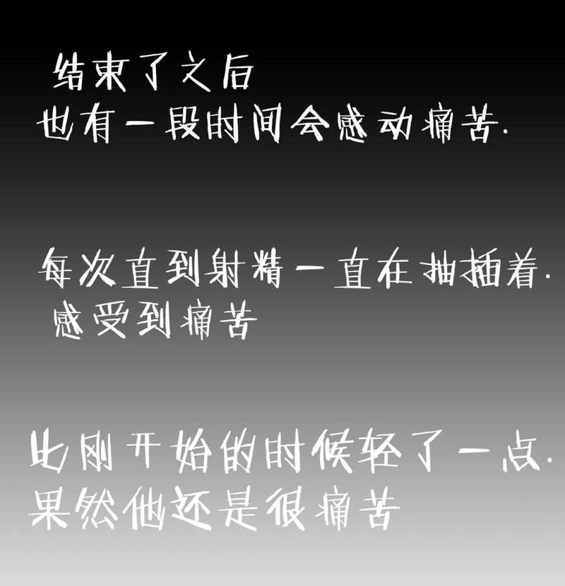 监禁仓库[耽美]韩漫全集-第18话无删减无遮挡章节图片 