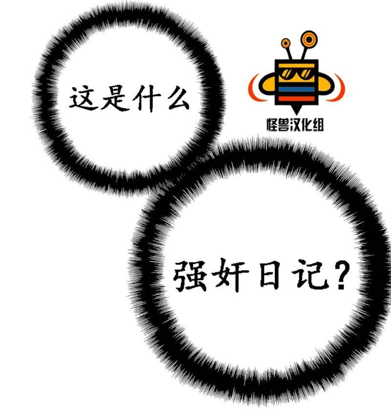 监禁仓库[耽美]韩漫全集-第18话无删减无遮挡章节图片 