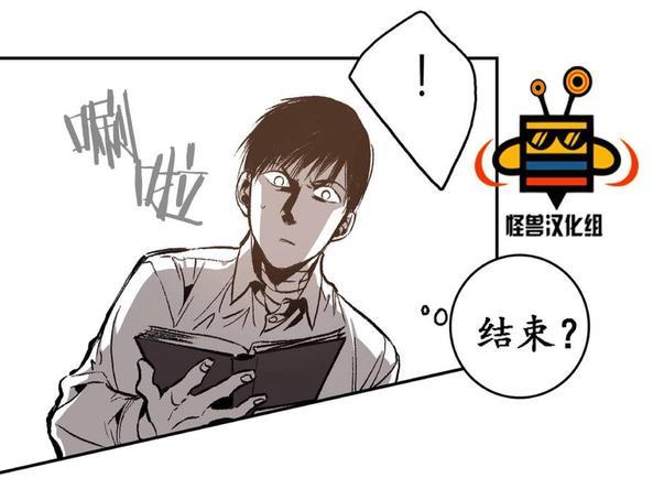 监禁仓库[耽美]韩漫全集-第18话无删减无遮挡章节图片 