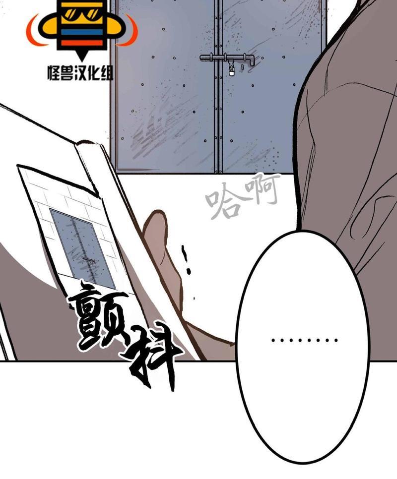 监禁仓库[耽美]韩漫全集-第18话无删减无遮挡章节图片 
