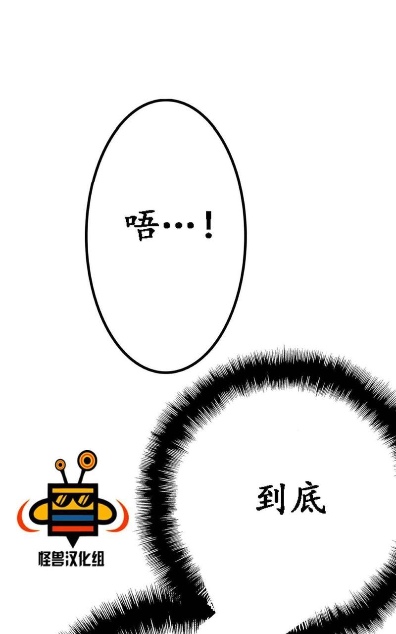 监禁仓库[耽美]韩漫全集-第18话无删减无遮挡章节图片 