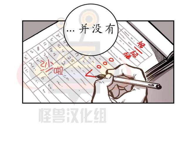 监禁仓库[耽美]韩漫全集-第19话无删减无遮挡章节图片 