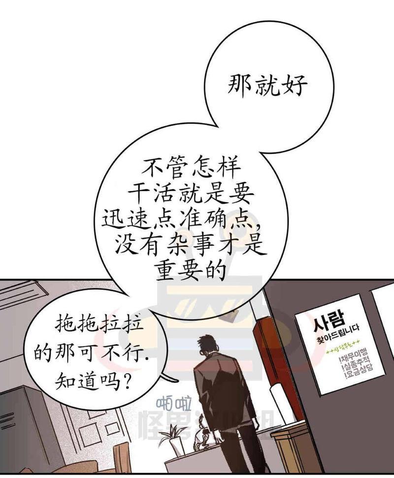 监禁仓库[耽美]韩漫全集-第19话无删减无遮挡章节图片 