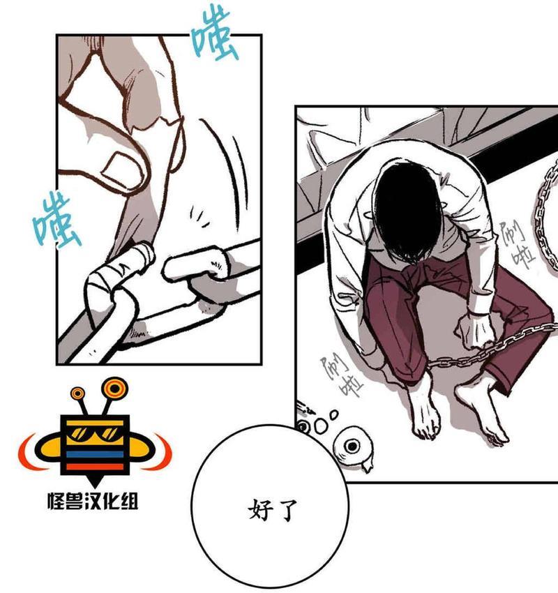 监禁仓库[耽美]韩漫全集-第19话无删减无遮挡章节图片 