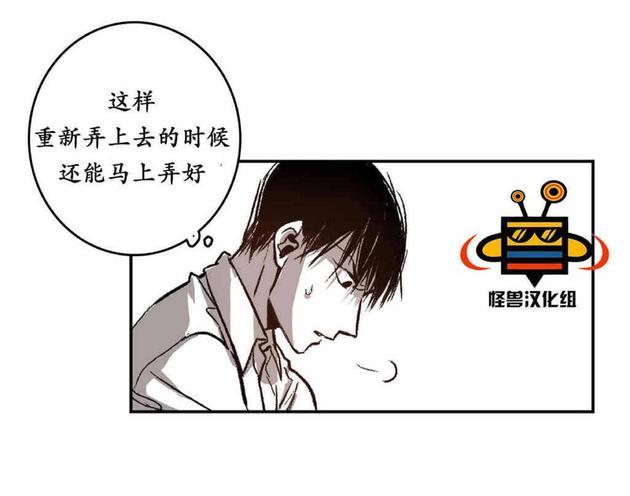 监禁仓库[耽美]韩漫全集-第19话无删减无遮挡章节图片 