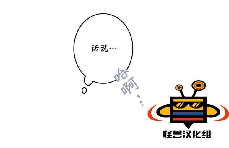 监禁仓库[耽美]韩漫全集-第19话无删减无遮挡章节图片 