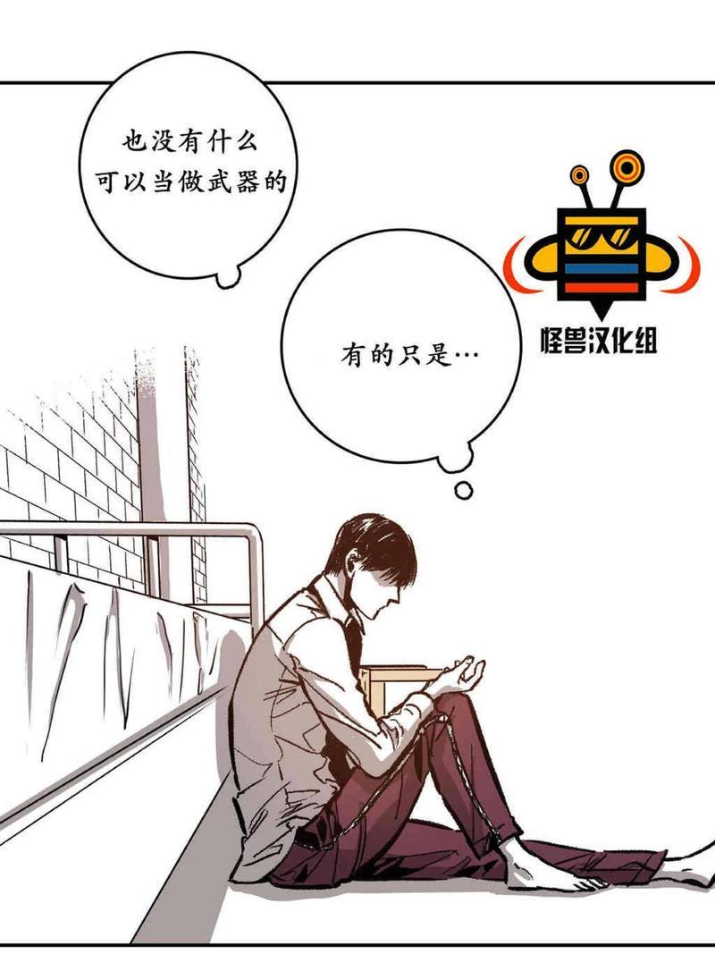 监禁仓库[耽美]韩漫全集-第19话无删减无遮挡章节图片 
