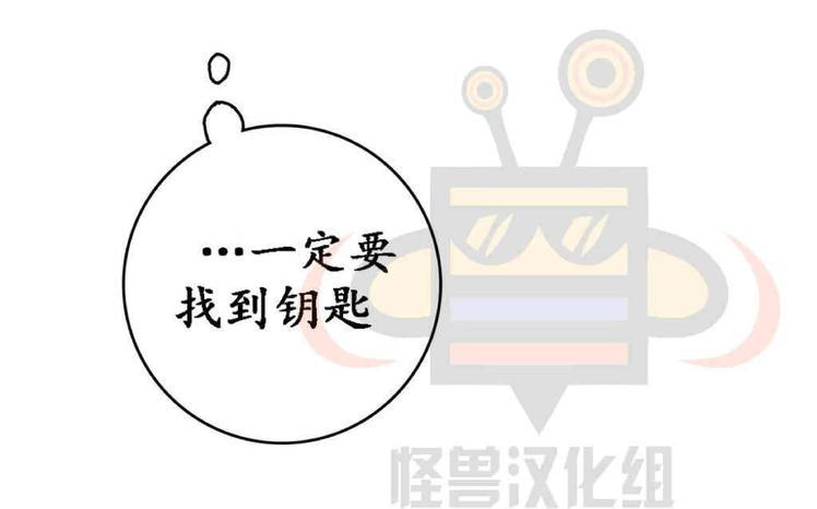 监禁仓库[耽美]韩漫全集-第19话无删减无遮挡章节图片 