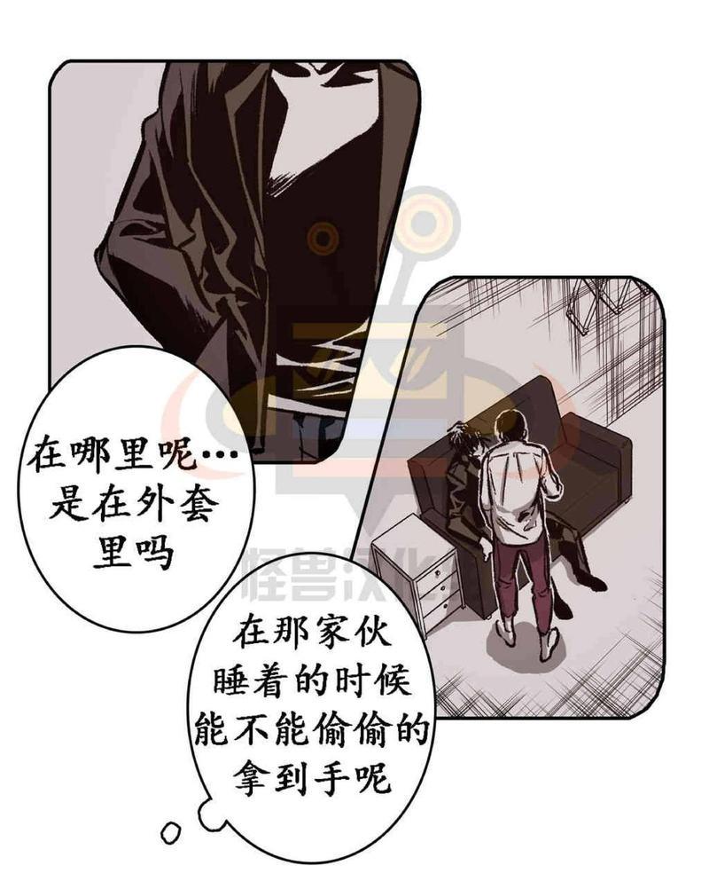 监禁仓库[耽美]韩漫全集-第19话无删减无遮挡章节图片 