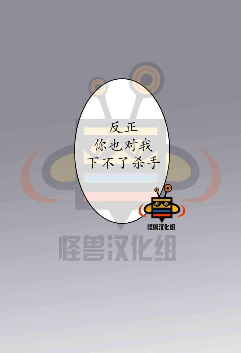 监禁仓库[耽美]韩漫全集-第20话无删减无遮挡章节图片 