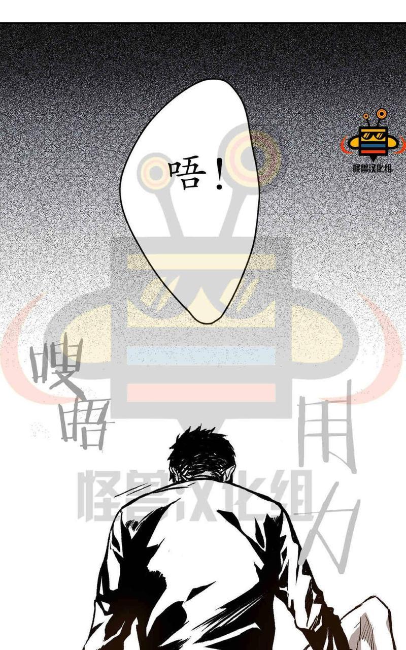 监禁仓库[耽美]韩漫全集-第20话无删减无遮挡章节图片 