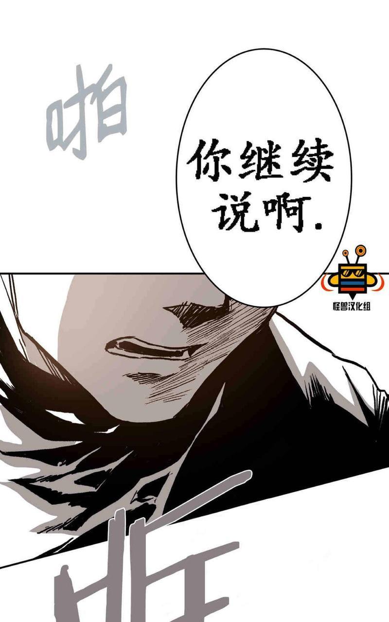 监禁仓库[耽美]韩漫全集-第20话无删减无遮挡章节图片 