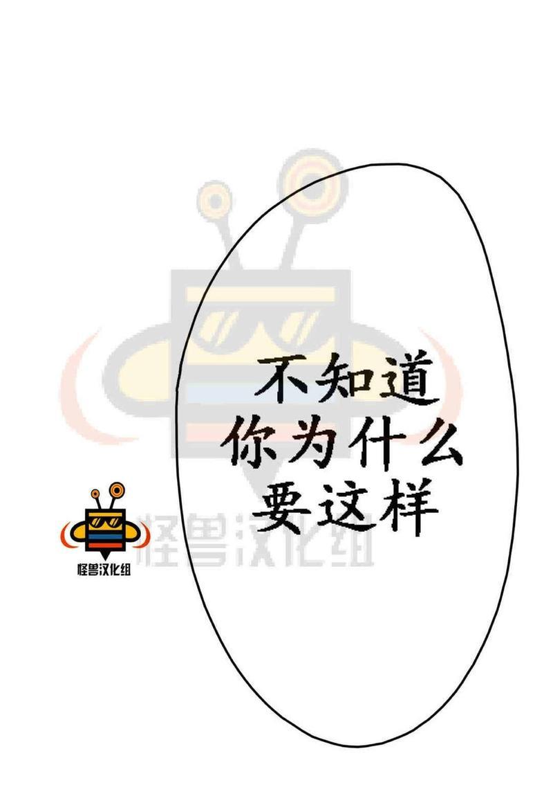 监禁仓库[耽美]韩漫全集-第20话无删减无遮挡章节图片 