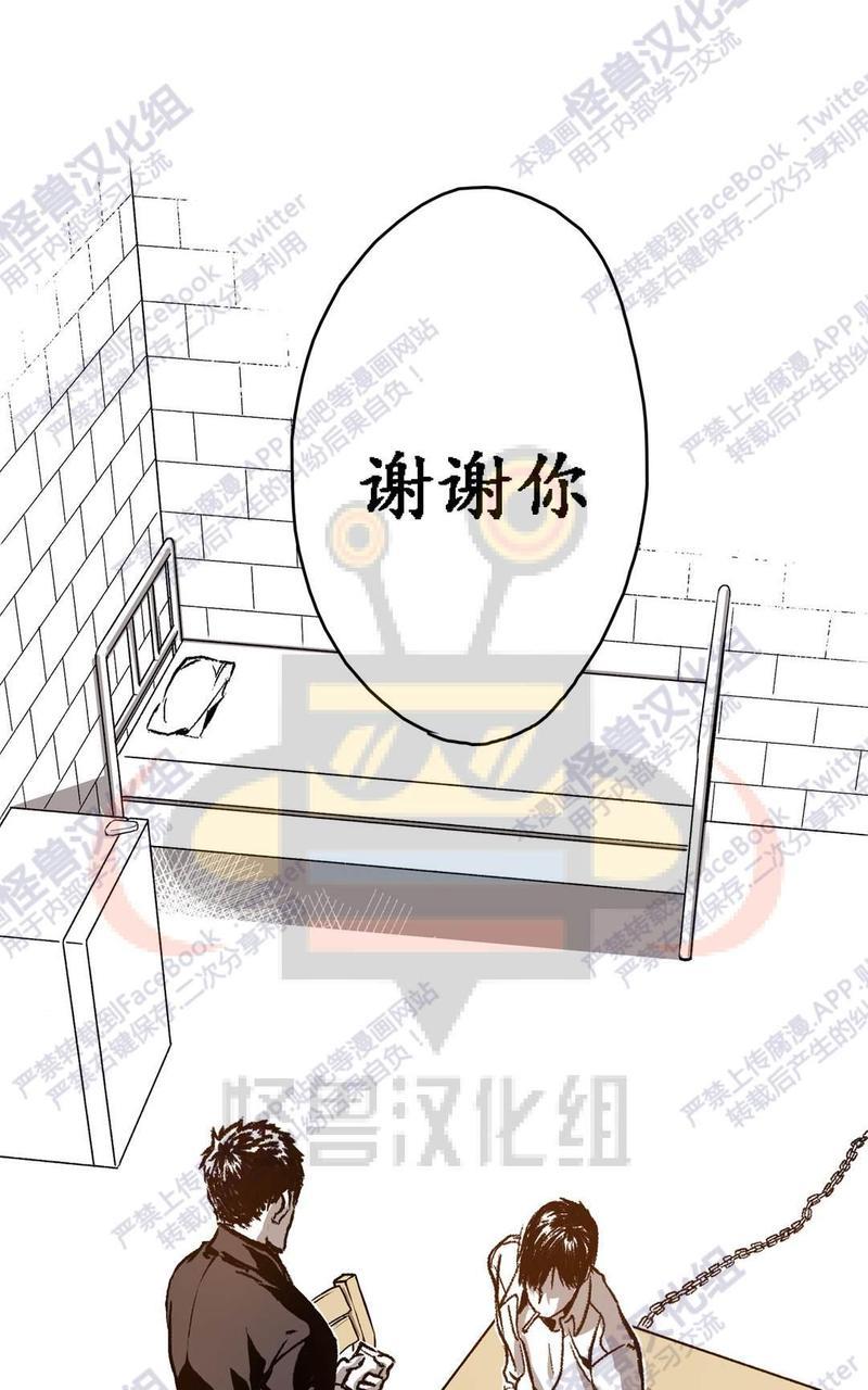 监禁仓库[耽美]韩漫全集-第21话无删减无遮挡章节图片 