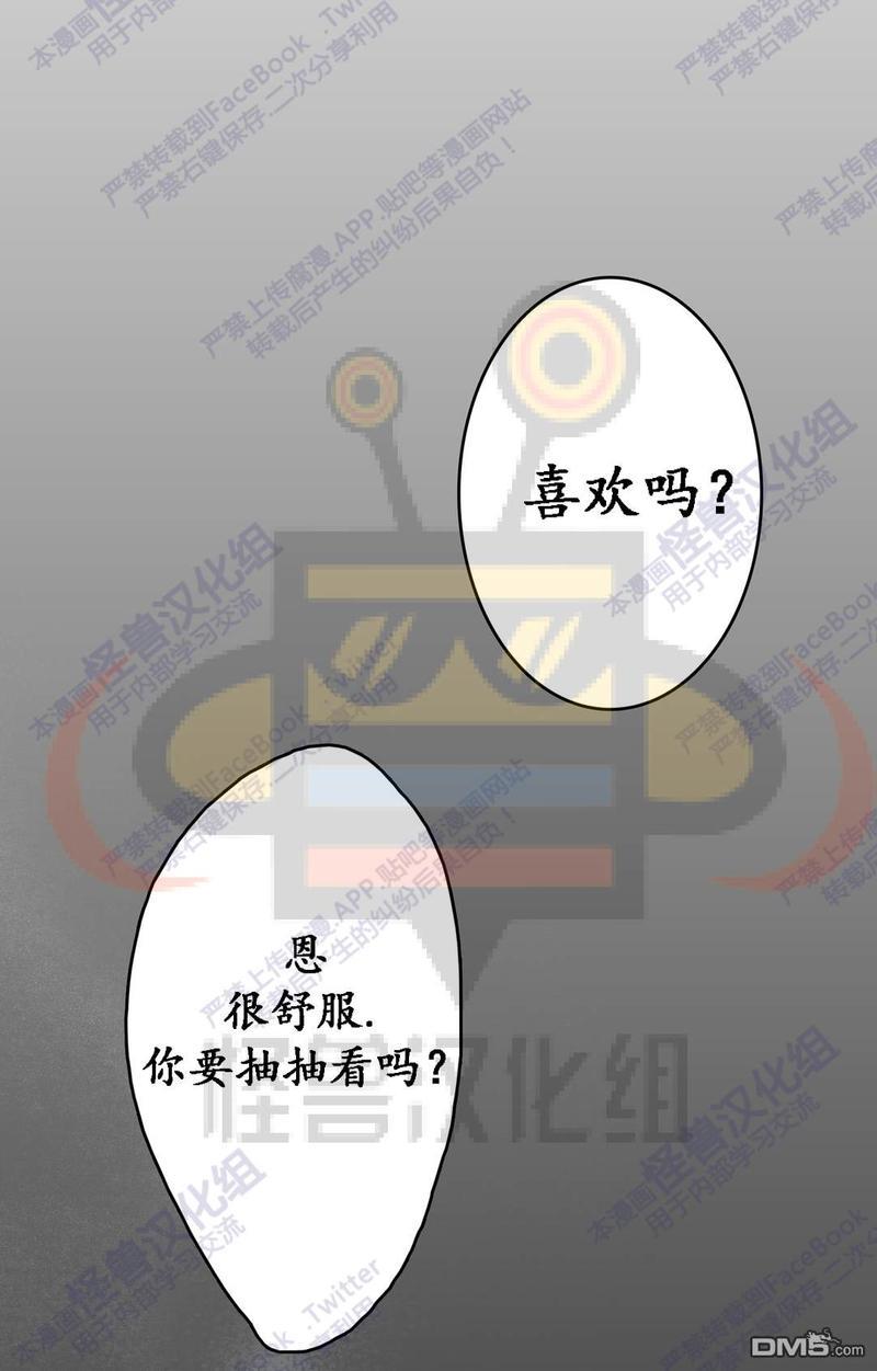 监禁仓库[耽美]韩漫全集-第21话无删减无遮挡章节图片 