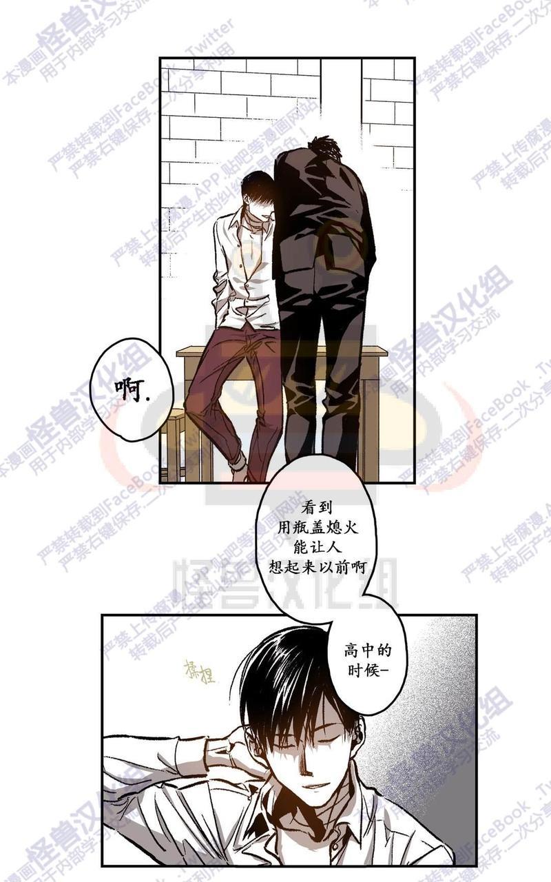 监禁仓库[耽美]韩漫全集-第21话无删减无遮挡章节图片 