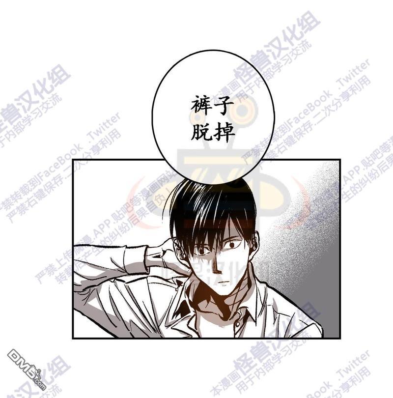 监禁仓库[耽美]韩漫全集-第21话无删减无遮挡章节图片 