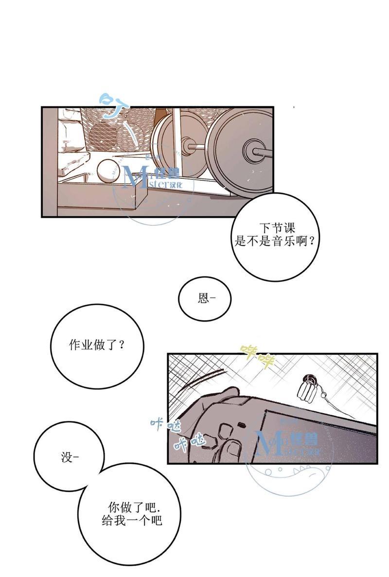 监禁仓库[耽美]韩漫全集-第22话无删减无遮挡章节图片 