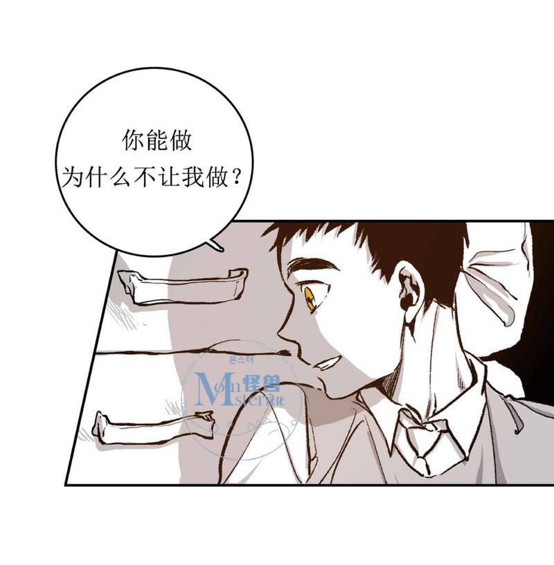 监禁仓库[耽美]韩漫全集-第22话无删减无遮挡章节图片 