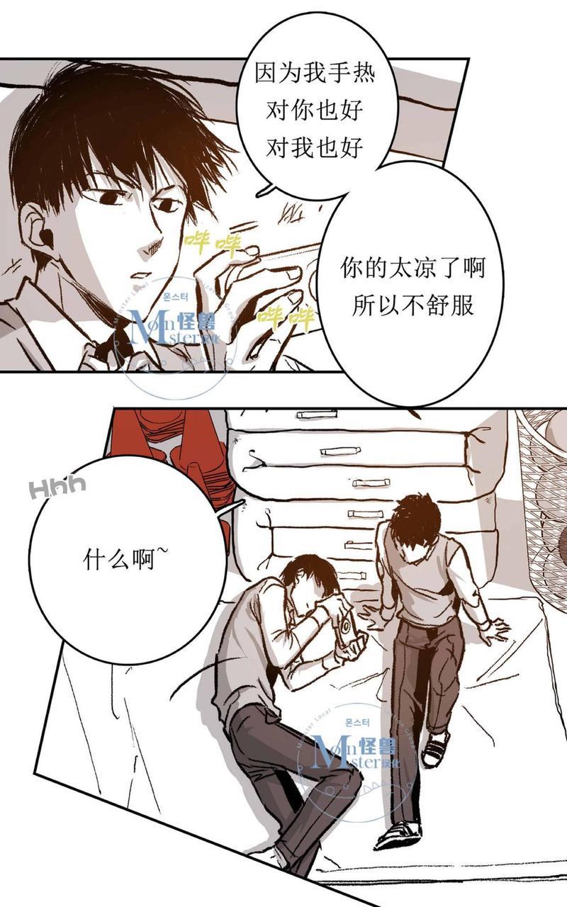 监禁仓库[耽美]韩漫全集-第22话无删减无遮挡章节图片 