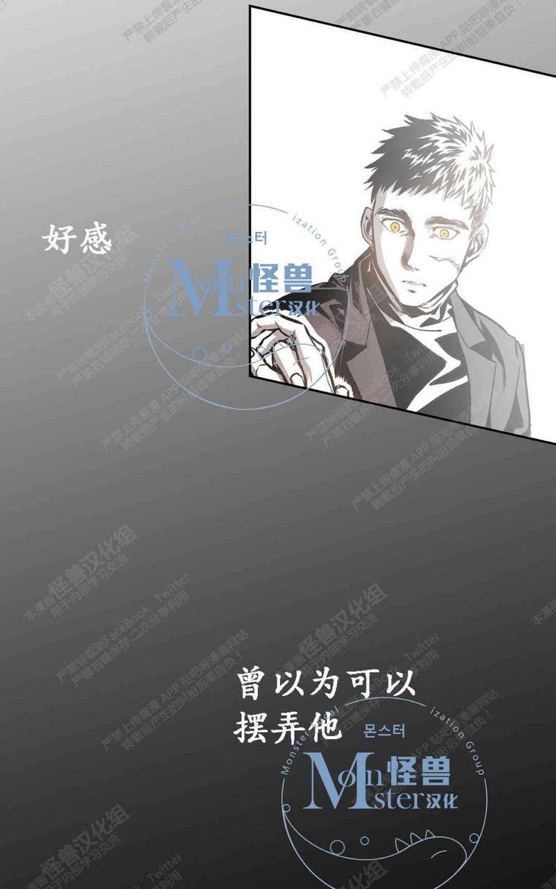 监禁仓库[耽美]韩漫全集-第23话无删减无遮挡章节图片 