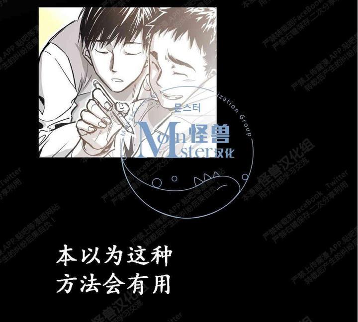 监禁仓库[耽美]韩漫全集-第23话无删减无遮挡章节图片 
