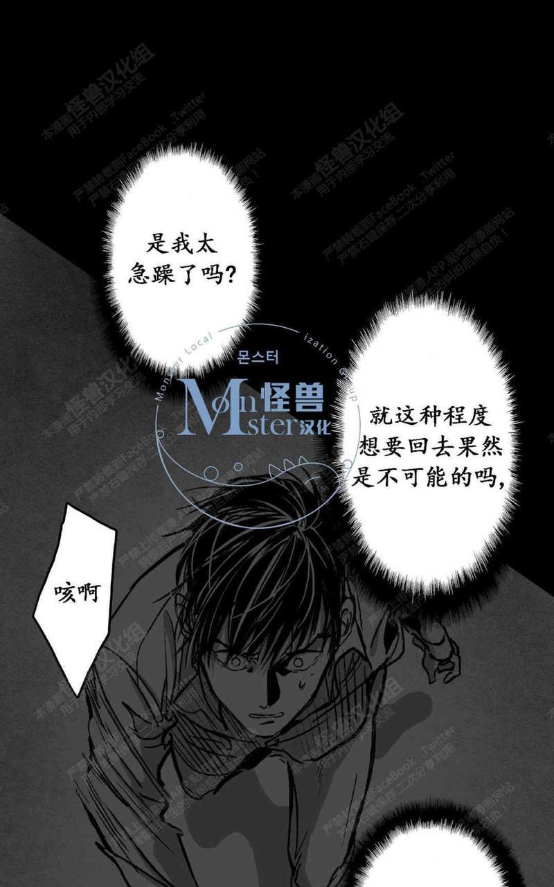 监禁仓库[耽美]韩漫全集-第23话无删减无遮挡章节图片 