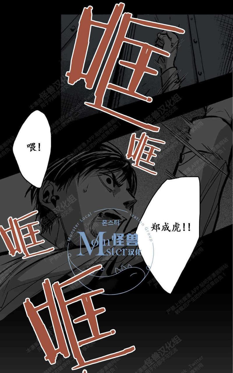 监禁仓库[耽美]韩漫全集-第23话无删减无遮挡章节图片 