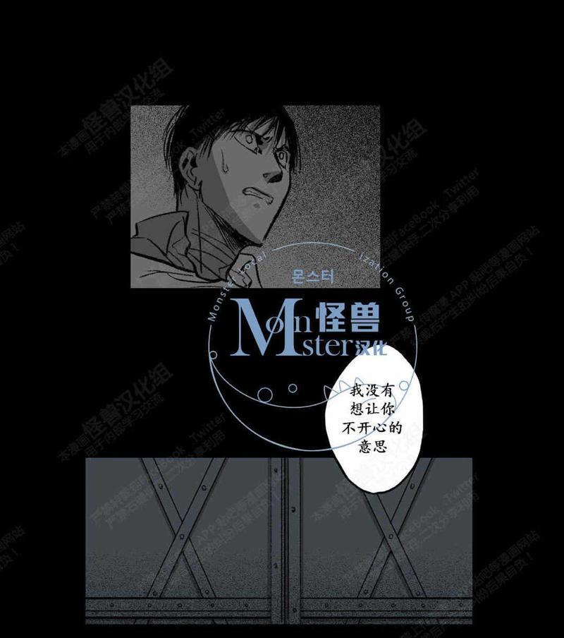 监禁仓库[耽美]韩漫全集-第23话无删减无遮挡章节图片 