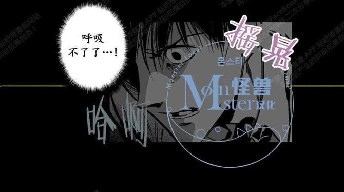 监禁仓库[耽美]韩漫全集-第23话无删减无遮挡章节图片 
