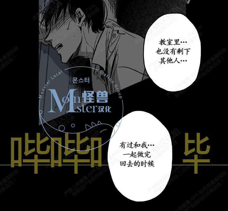 监禁仓库[耽美]韩漫全集-第23话无删减无遮挡章节图片 