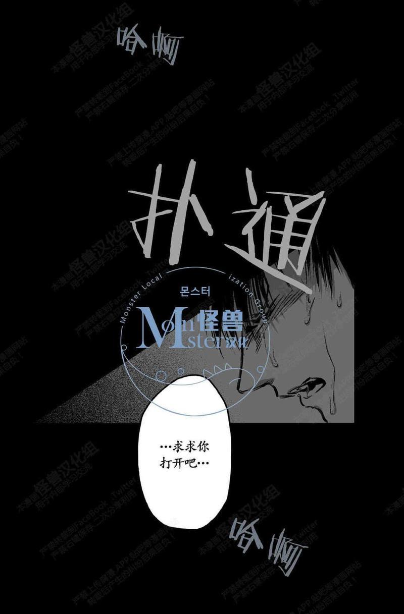 监禁仓库[耽美]韩漫全集-第23话无删减无遮挡章节图片 