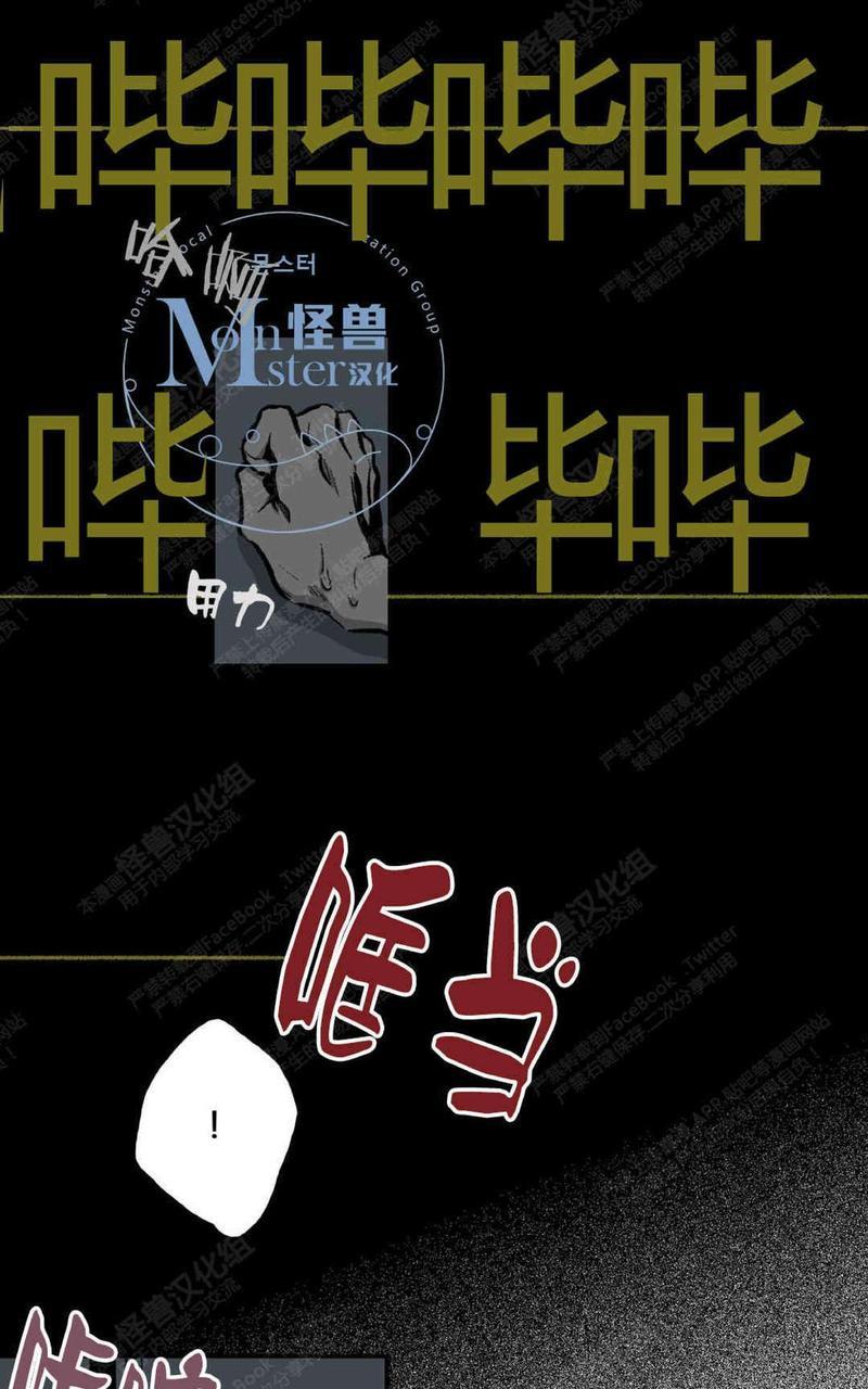 监禁仓库[耽美]韩漫全集-第23话无删减无遮挡章节图片 