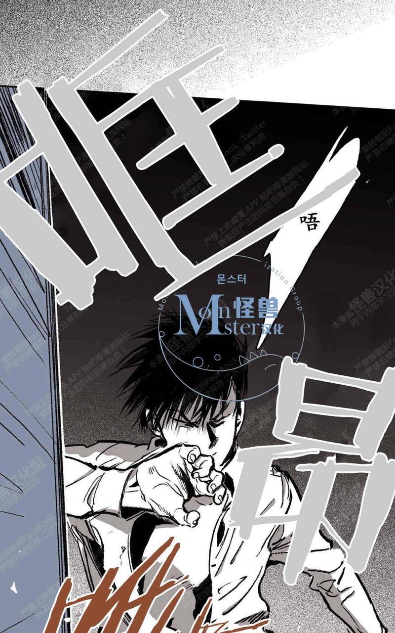 监禁仓库[耽美]韩漫全集-第23话无删减无遮挡章节图片 