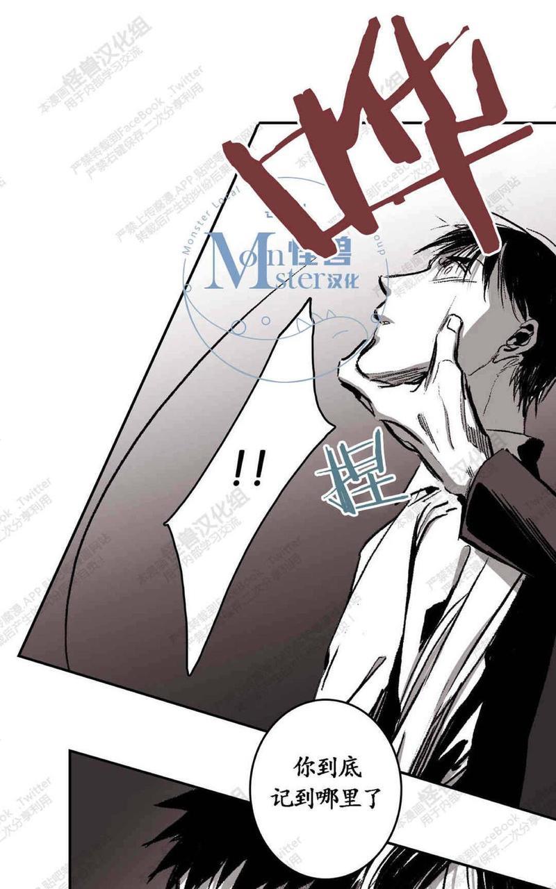 监禁仓库[耽美]韩漫全集-第23话无删减无遮挡章节图片 