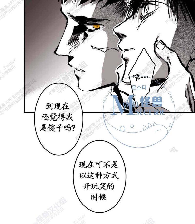 监禁仓库[耽美]韩漫全集-第23话无删减无遮挡章节图片 
