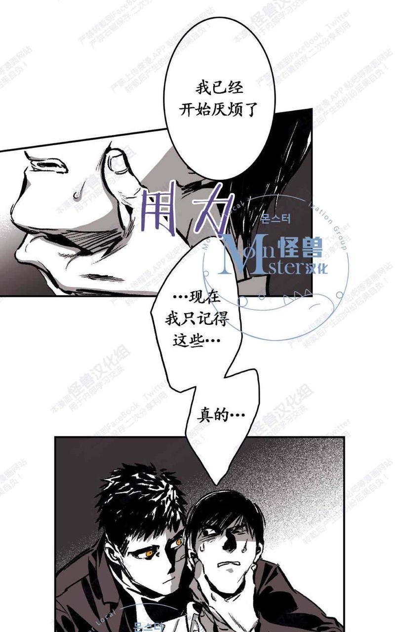 监禁仓库[耽美]韩漫全集-第23话无删减无遮挡章节图片 