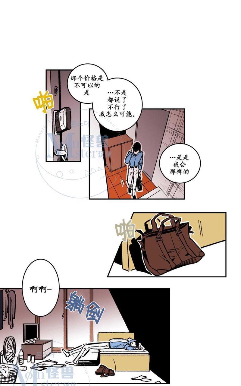 监禁仓库[耽美]韩漫全集-第24话无删减无遮挡章节图片 