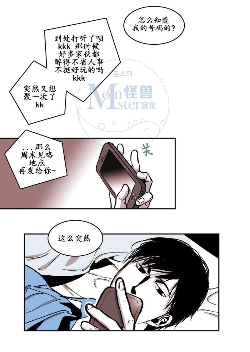监禁仓库[耽美]韩漫全集-第24话无删减无遮挡章节图片 