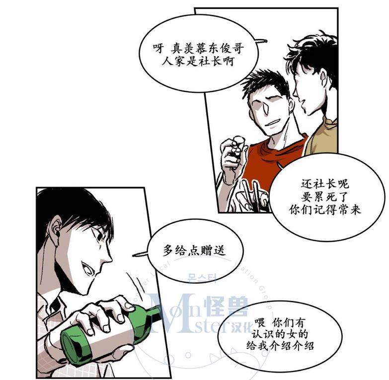监禁仓库[耽美]韩漫全集-第24话无删减无遮挡章节图片 
