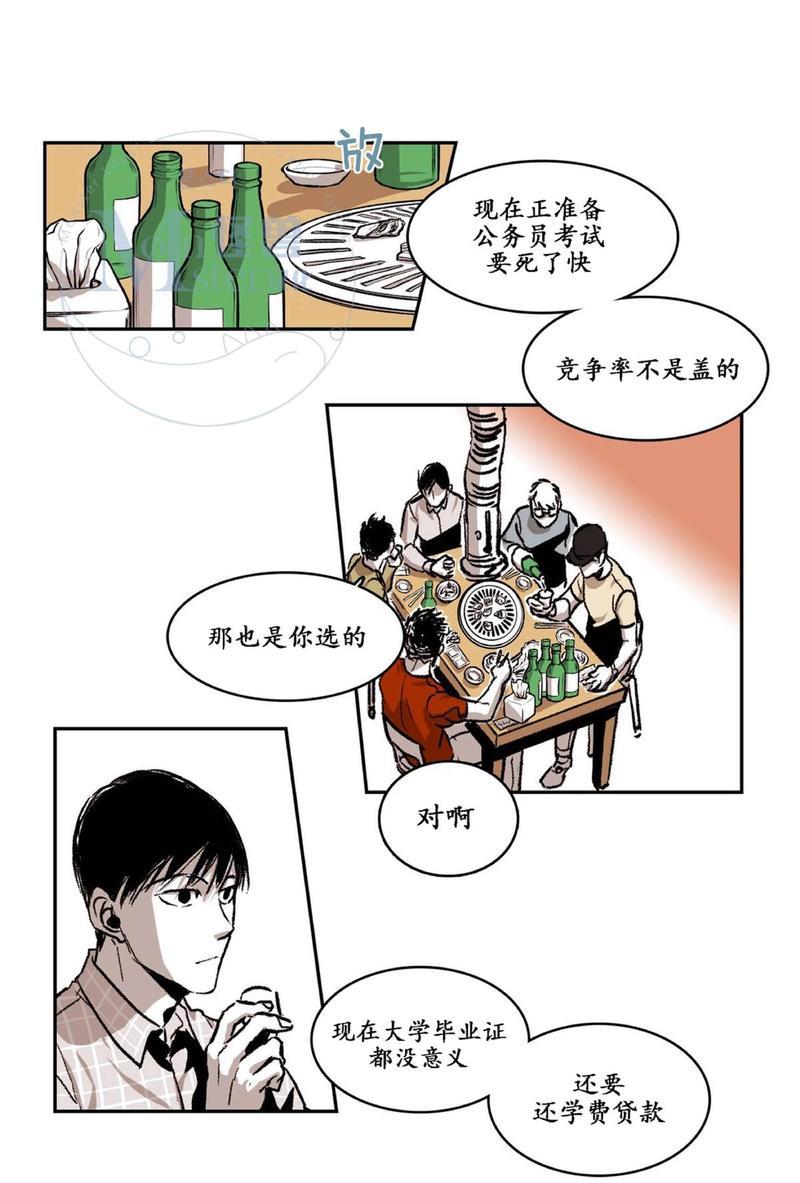 监禁仓库[耽美]韩漫全集-第24话无删减无遮挡章节图片 